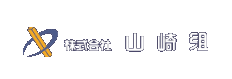株式会社 山崎組