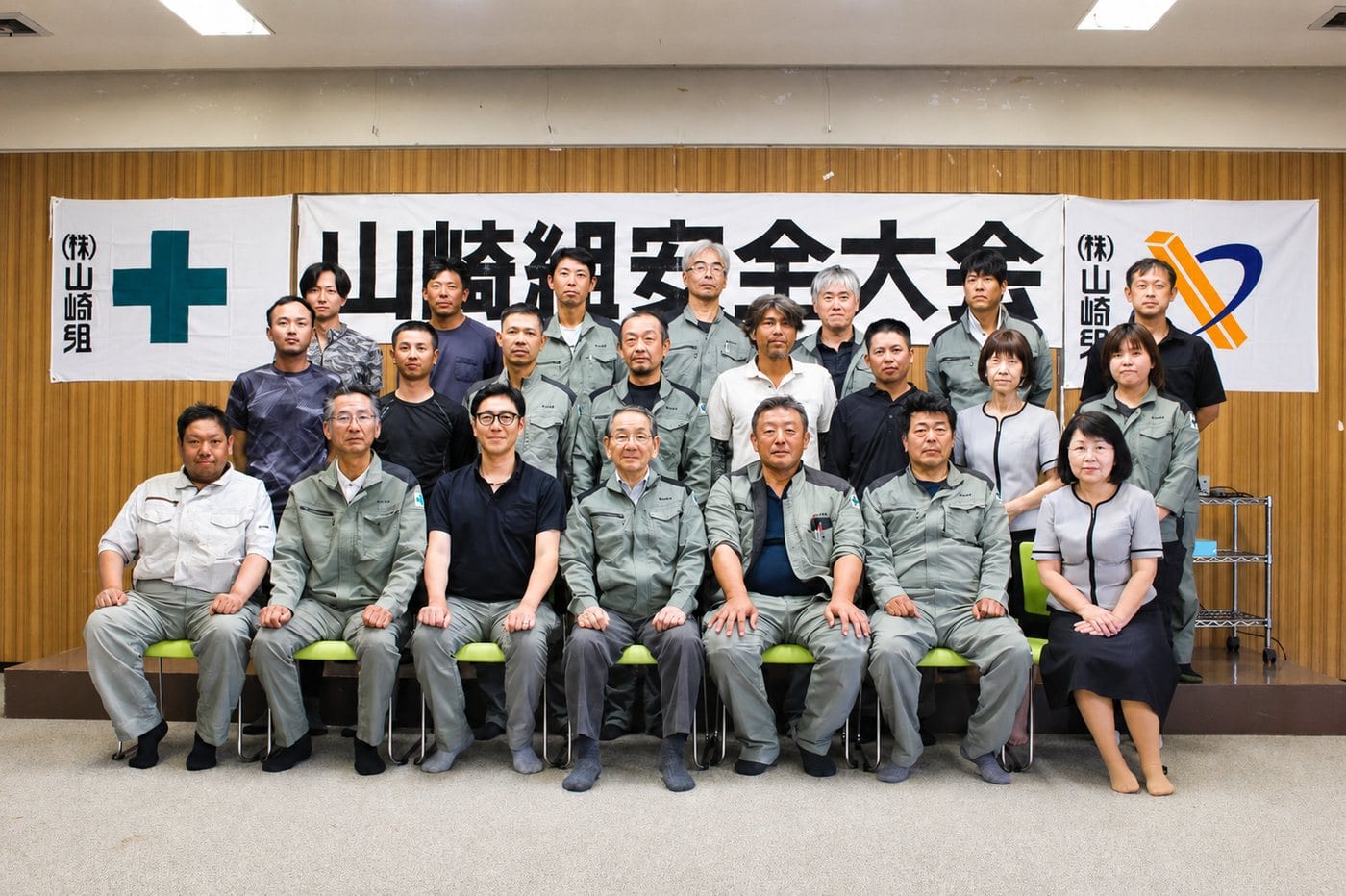 山崎組 安全大会の集合写真