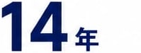 14年